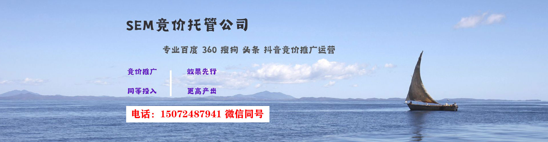 渝中竞价开户推广
